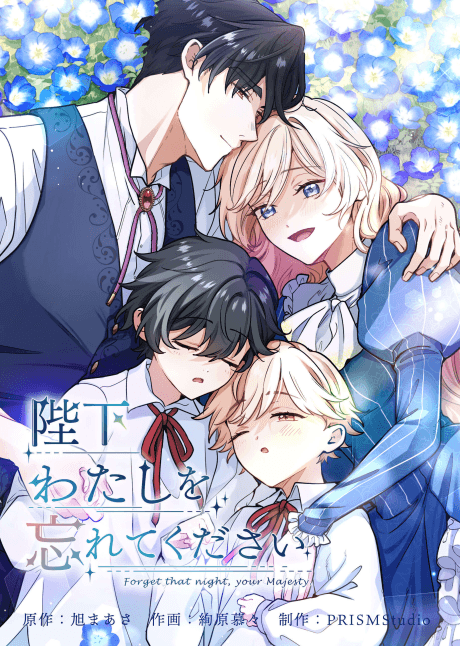 Read Forget That Night, Your Majesty online free