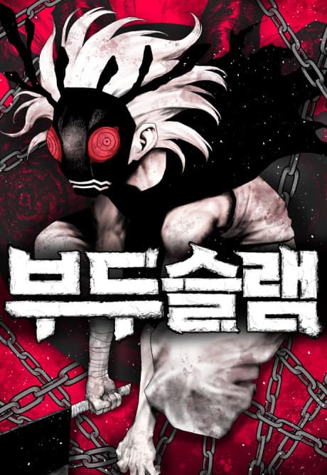 Voodoo Slam Manhwa Cover