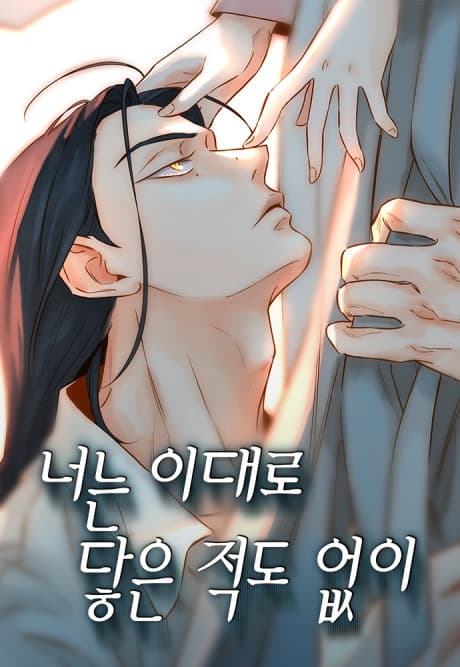 Neoneun Idaero Daeun Jeokdo Eopsi Manhwa Cover