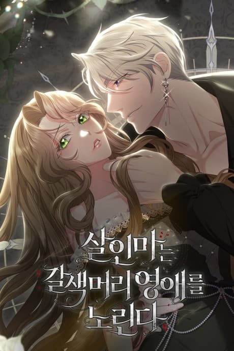 The Murderer Targets Brunettes Manhwa Cover