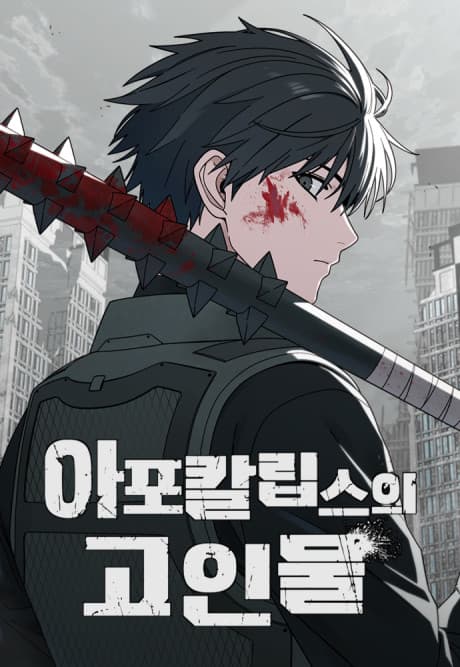 Read Veteran of the Apocalypse online free