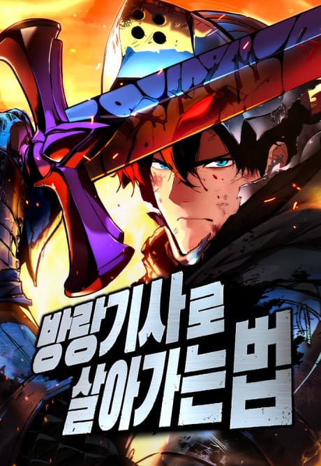 Read Bangnanggisaro Saraganeun Beop online free
