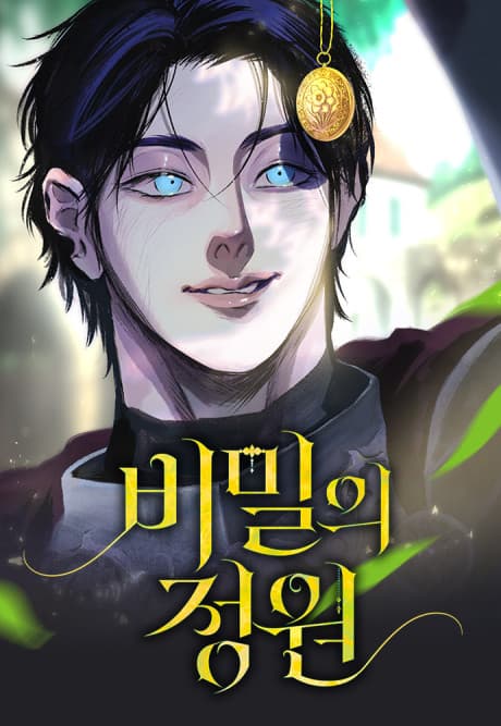 Read The Garden of Secrets online free