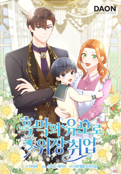 I Went Undercover as the Villain's Nanny Manhwa Cover