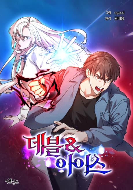 Read Devil & Ice online free