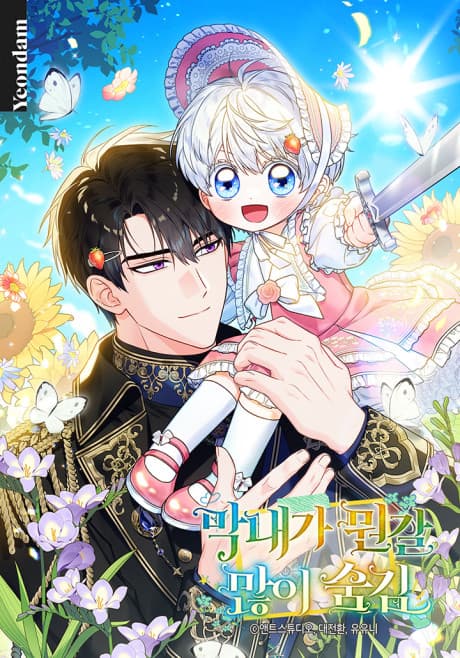 The Youngest Has Much To Hide Manhwa Cover