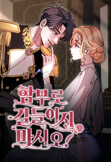Hamburo Gildeuriji Masio! Manhwa Cover