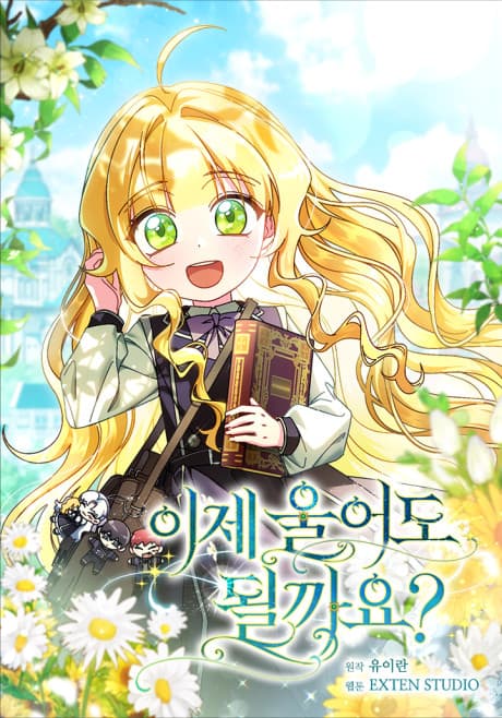 Read Can I Cry Now? online free