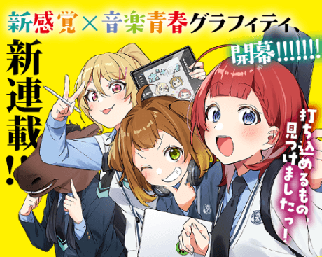 Read Houkago Voca-Ken de! online free