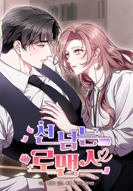 Seon Neomneun Romance Manhwa Cover