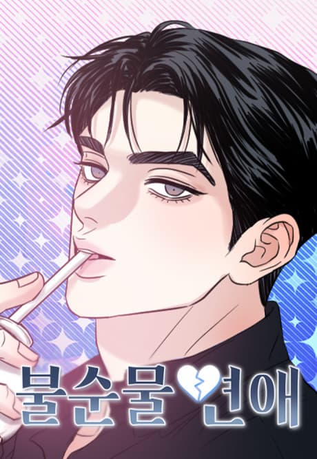Read Unrefined Love online free