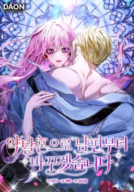 Yaktalhoneuro Nampyeonbuteo Bakkugetseumnida Manhwa Cover