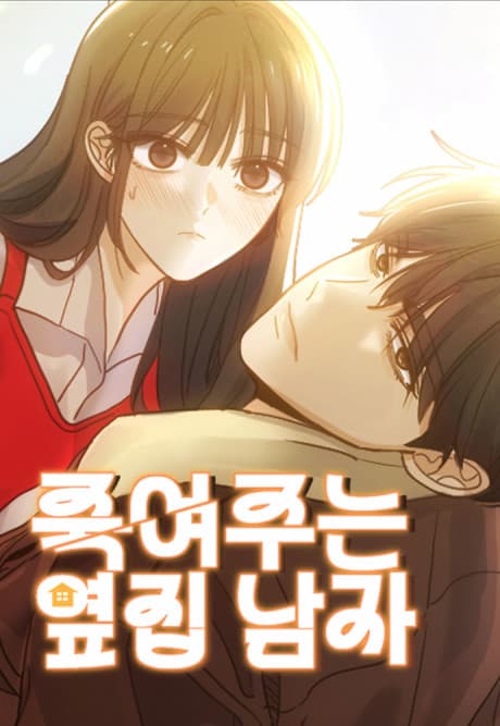Jungnyeojuneun Yeopjip Namja Manhwa Cover