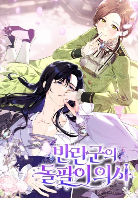 The Rebellion's Quack Doctor Manhwa Cover