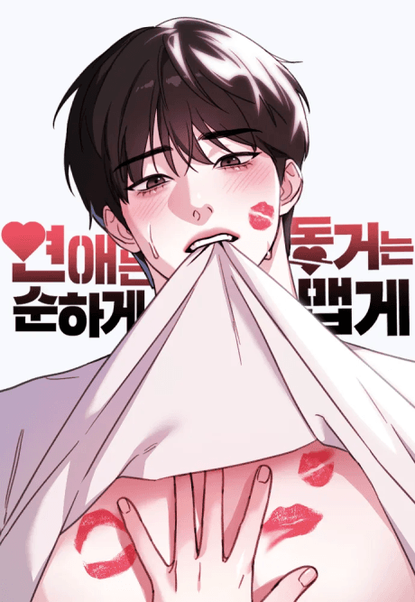 Read Sweet Romance, Spicy Roommates online free