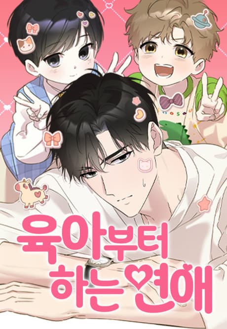 Read Parenting First, Love Later online free