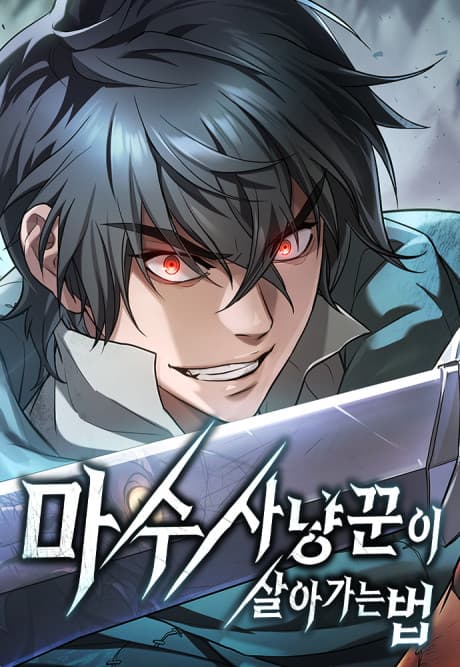 Read Life of a Demon Hunter online free
