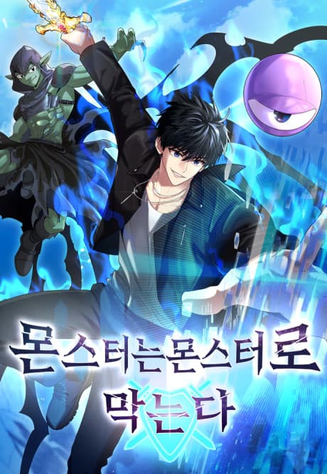 Read Monster-neun Monster-ro Mangneunda online free