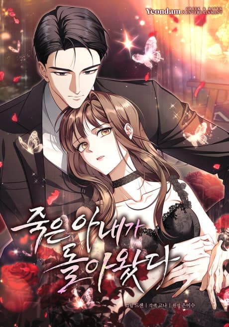 Read Jugeun Anae ga Dora Watda online free