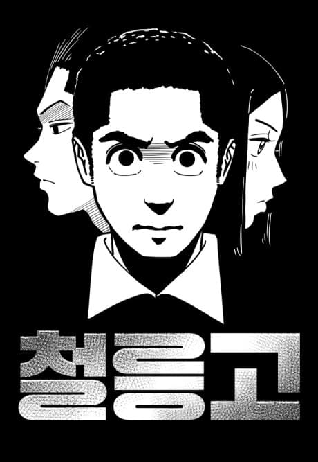Read Cheolleung High School online free