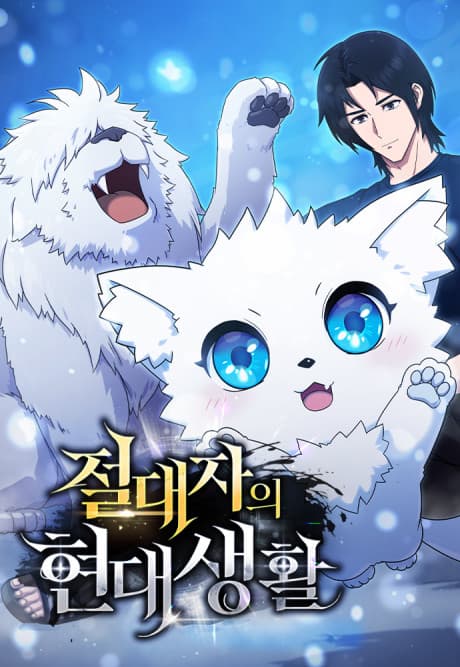 The Modern Life of the Absolute Manhwa Cover