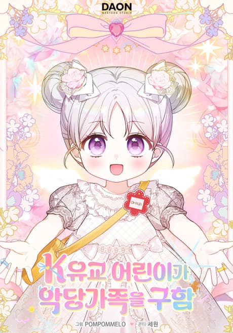 The Dutiful Child Saves a Villainous Family Manhwa Cover