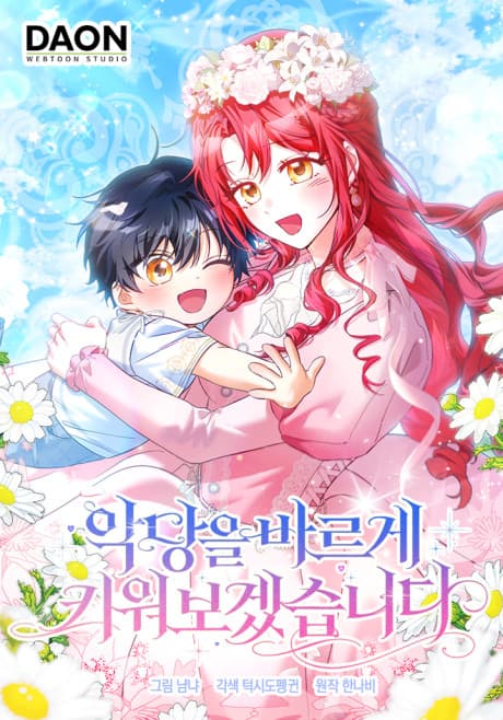 Read Let's Raise the Villain Properly online free