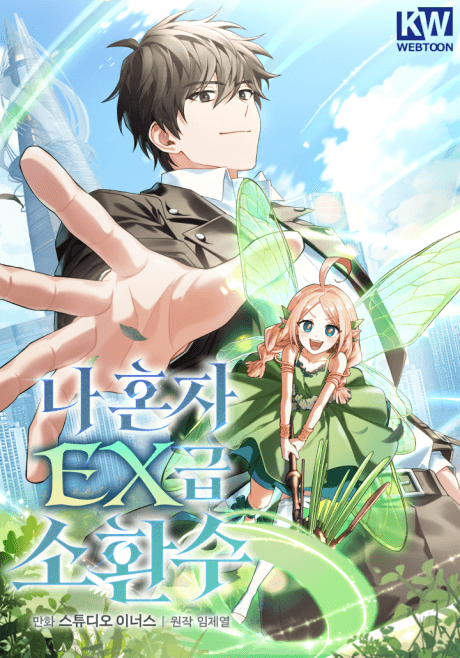 Read Na Honja EX-geup Sohwansu online free