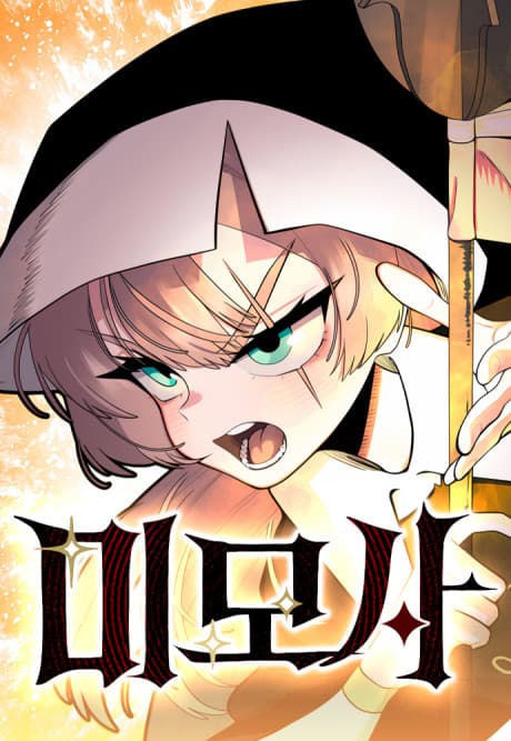 Read Mimosa online free