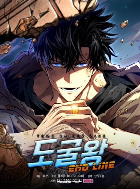 Tomb Raider King: End Line Manhwa Cover