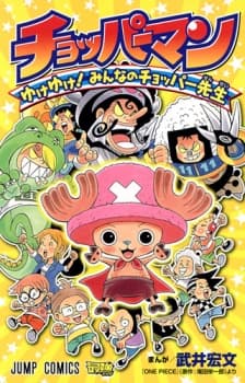 Related manga