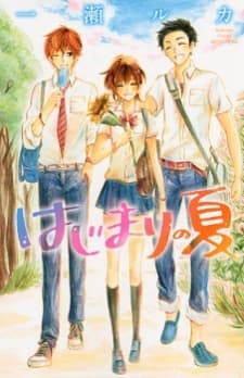 Hajimari no Natsu Manga Cover