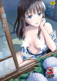 Ameagari ni Mou Ichido Manga Cover