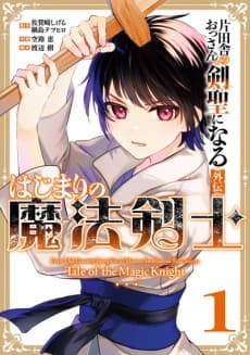 Related manga