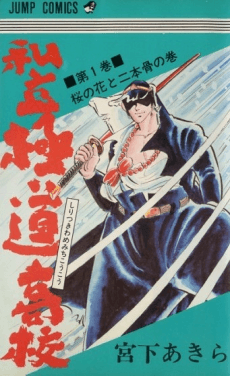 Related manga