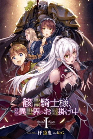 Read Skeleton Knight, in Another World online free