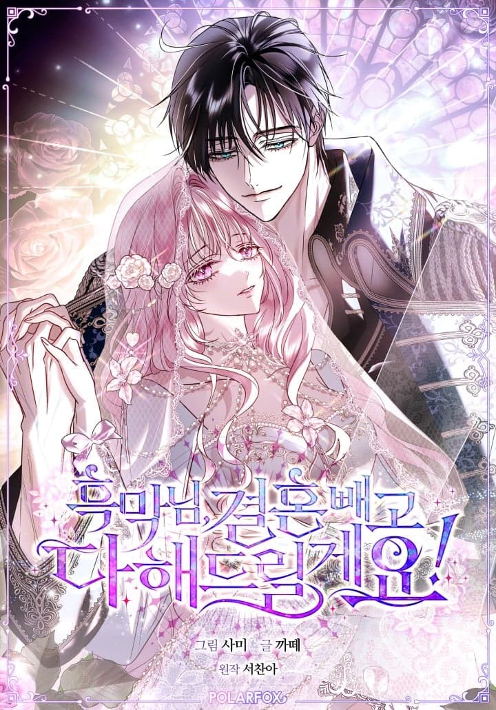 Read Anything But Marriage, Mr. Villain! online free