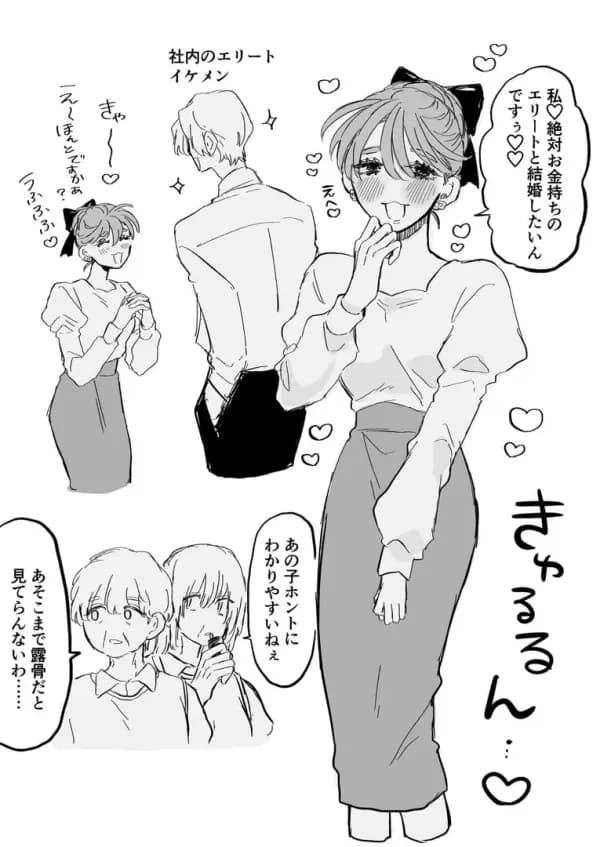 Read Haruno-san no Koto nante Zenzen Suki online free