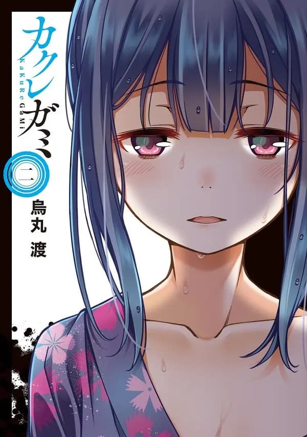 Kakuregami Manga Cover