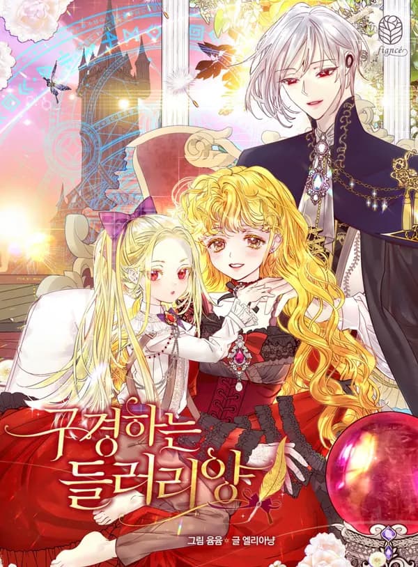Miss Not-So Sidekick Manhwa Cover
