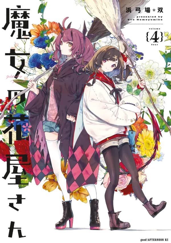 Witch's Florist Manga Cover