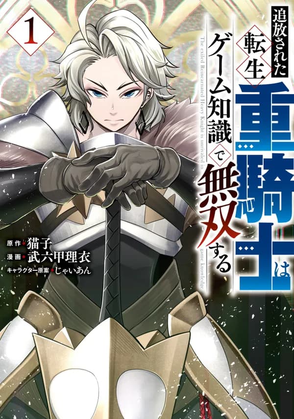 Read The Exiled Heavy Knight Knows How to Game the System online free