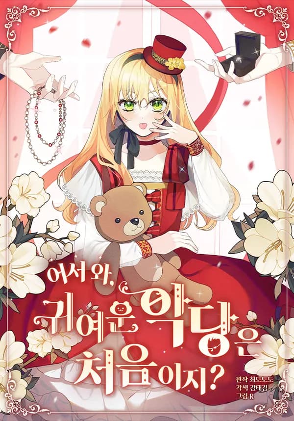 The Cutest Little Villainess Manhwa Cover