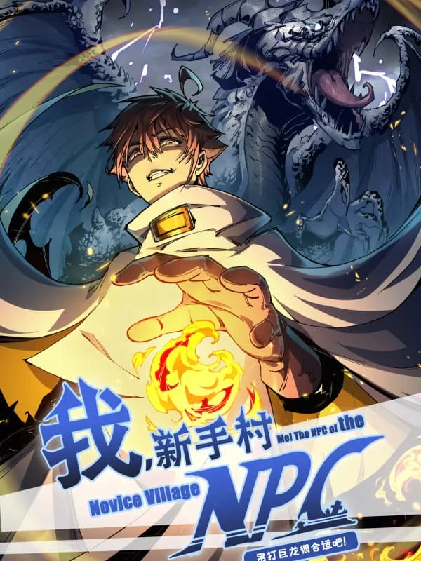 Me! The NPC of the Novice Village Manhua Cover
