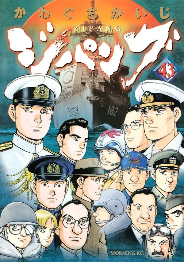 Read Zipang online free