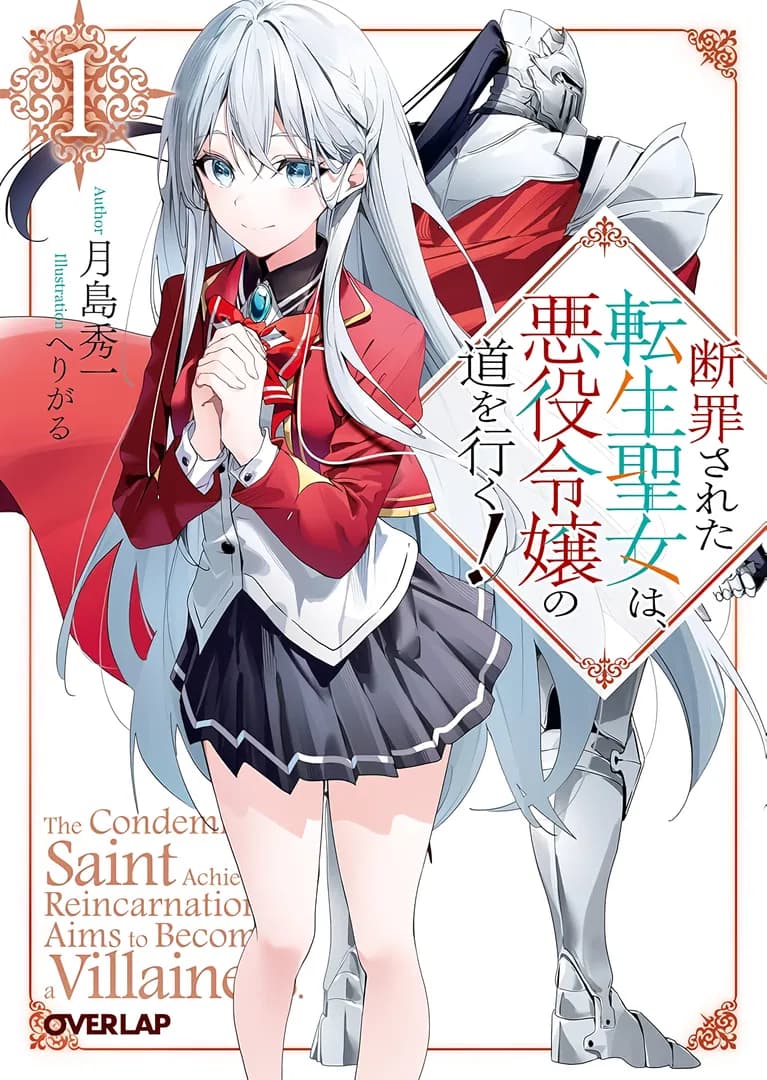 Read Danzai sareta Tensei Seijo wa, Akuyaku Reijou no Michi wo Iku! online free