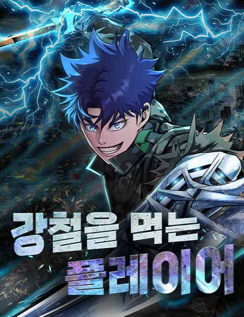 Read Steel-Eating Player online free
