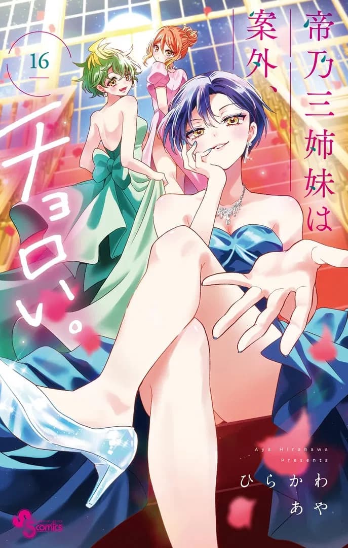 Dealing with Mikadono Sisters Is a Breeze Manga Cover