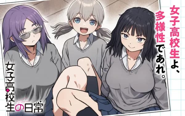 Daily Lives of High School Girls Manga Cover
