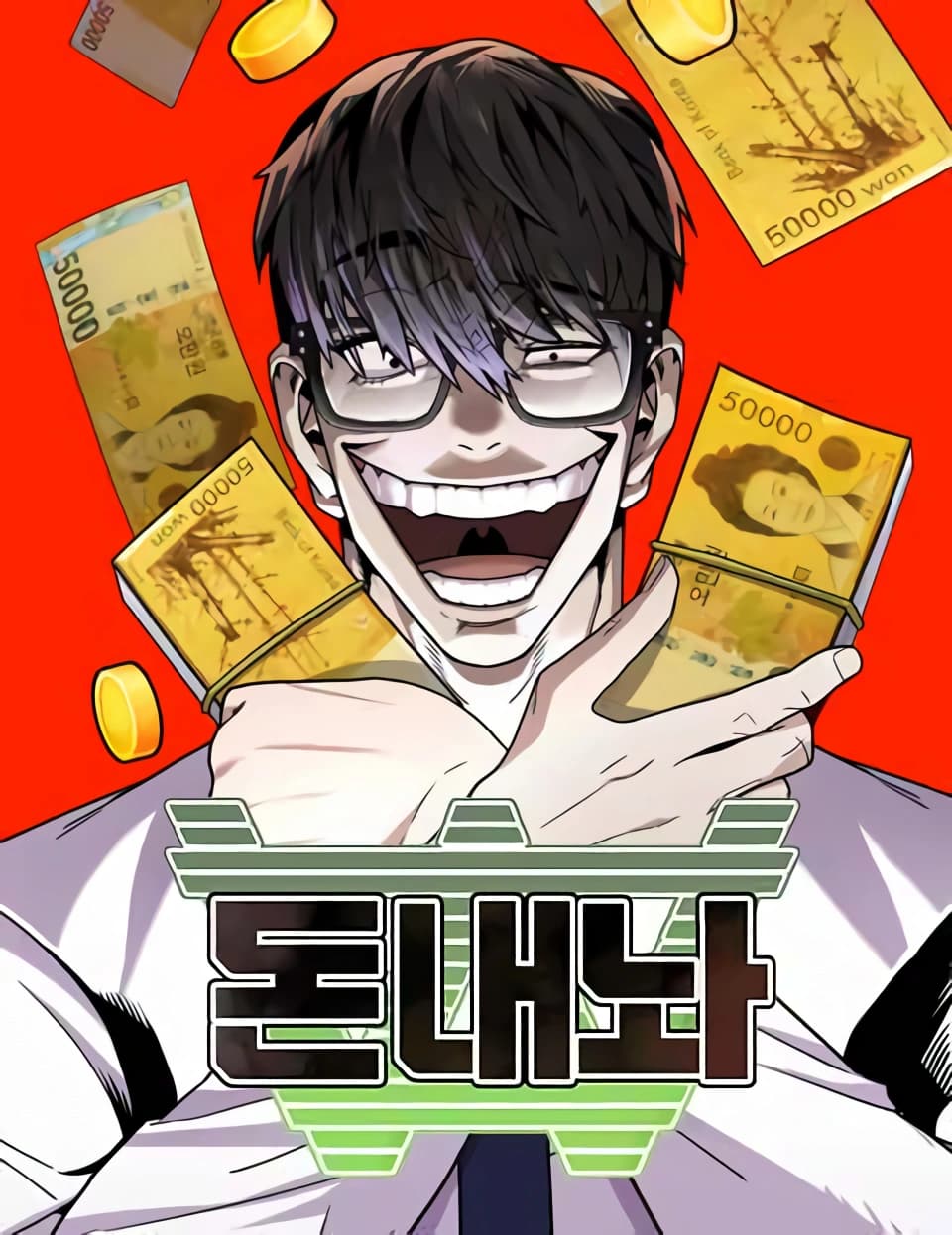 Hand Over the Money! Manhwa Cover